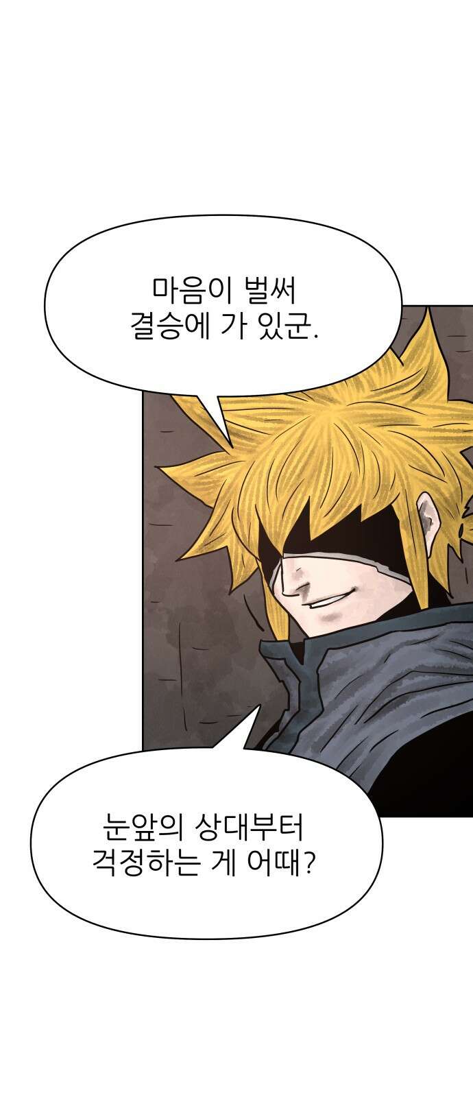 용사참수인 121화 14