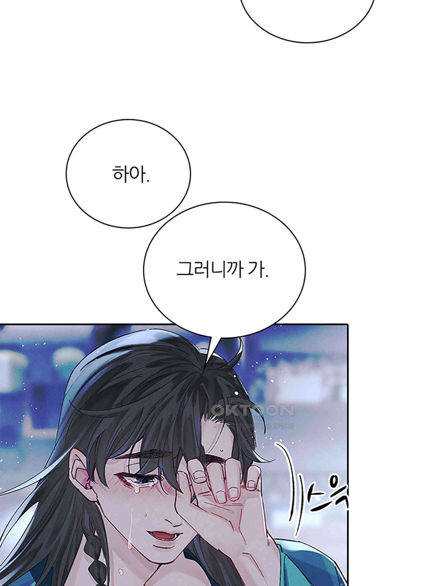 옥루춘 40화 4