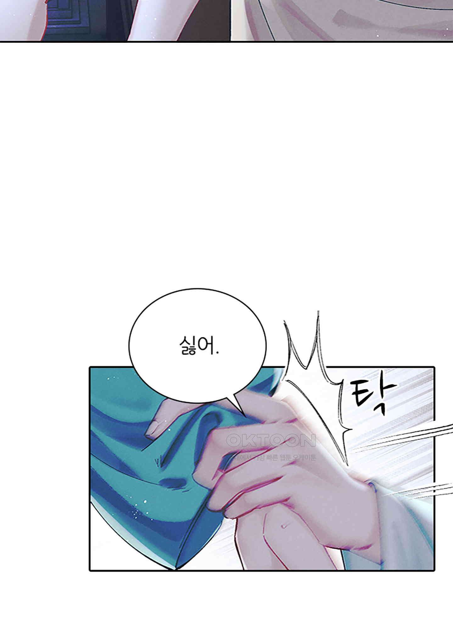 옥루춘 40화 7
