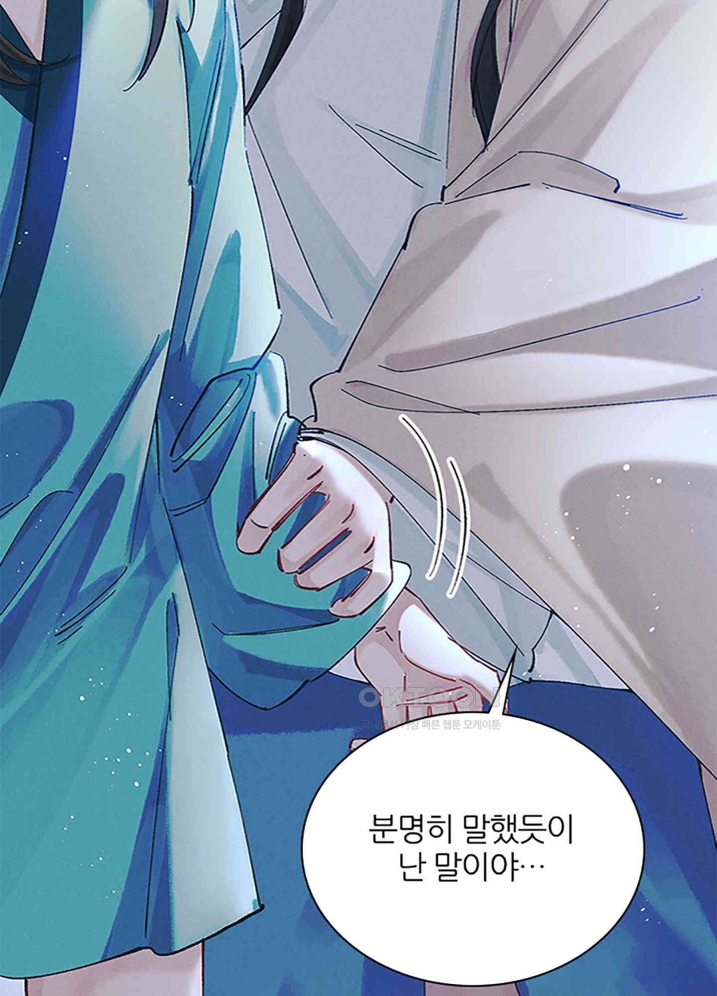 옥루춘 40화 9