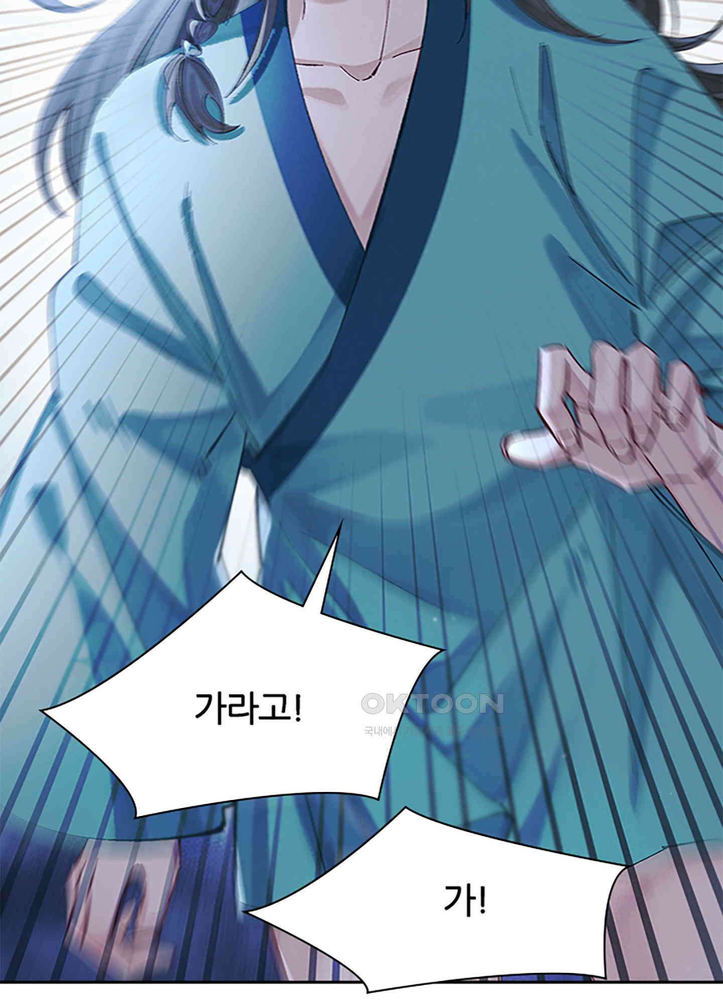 옥루춘 40화 12