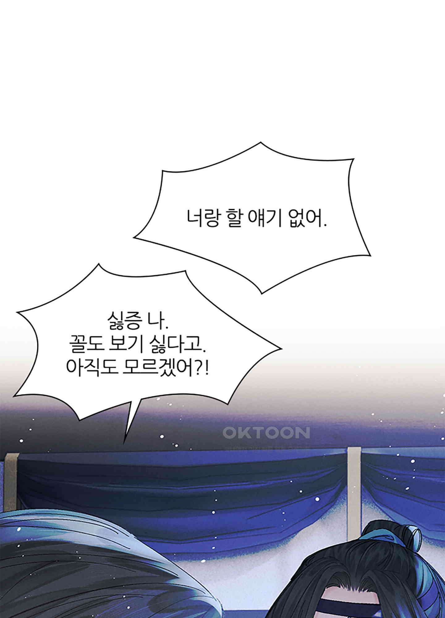 옥루춘 40화 13