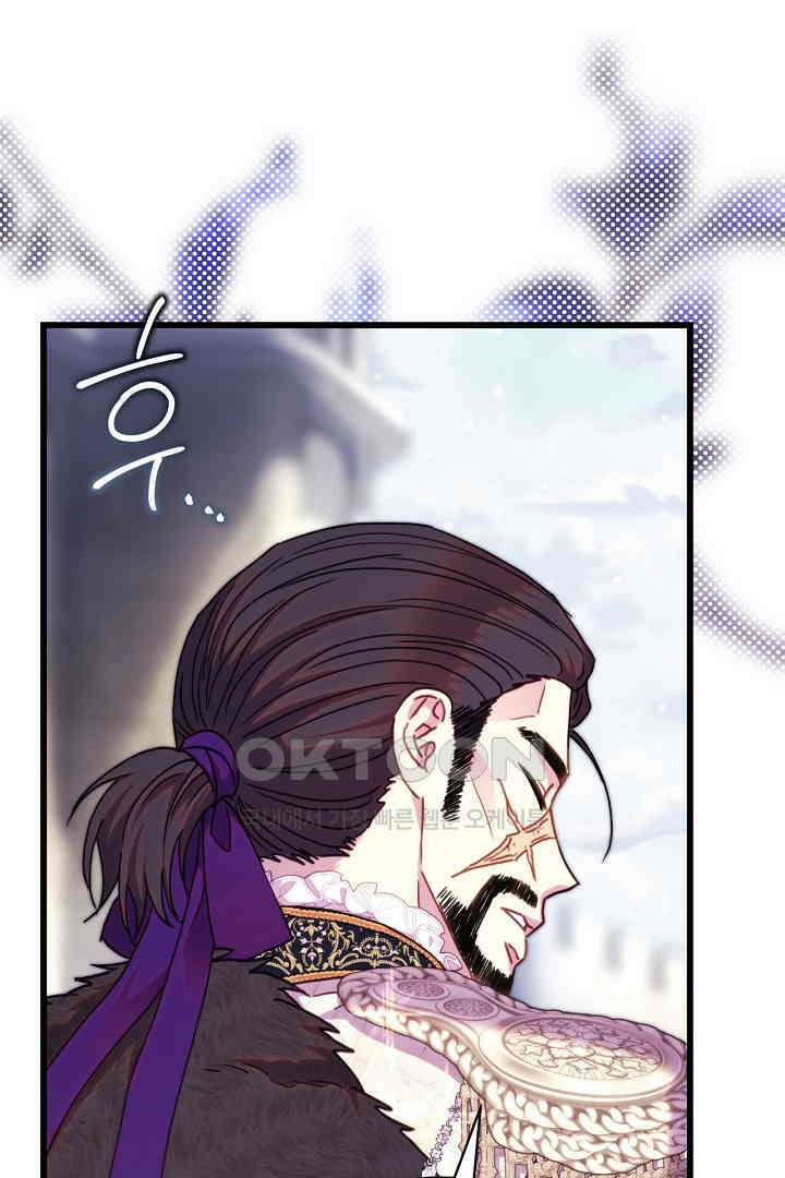 아무튼 로판 맞습니다 117화 1