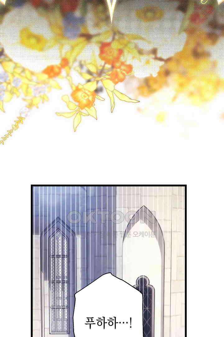 아무튼 로판 맞습니다 117화 6