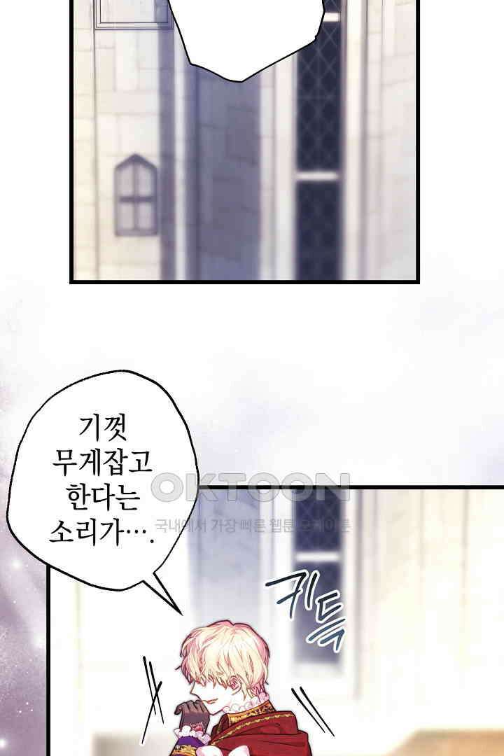 아무튼 로판 맞습니다 117화 7