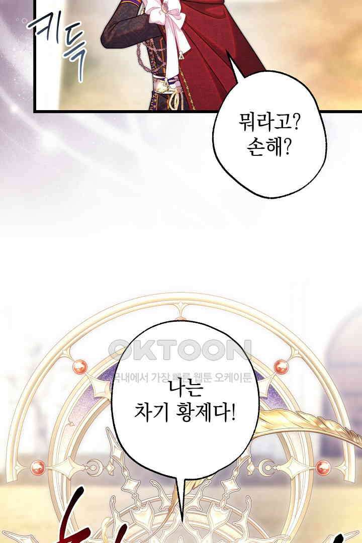 아무튼 로판 맞습니다 117화 8