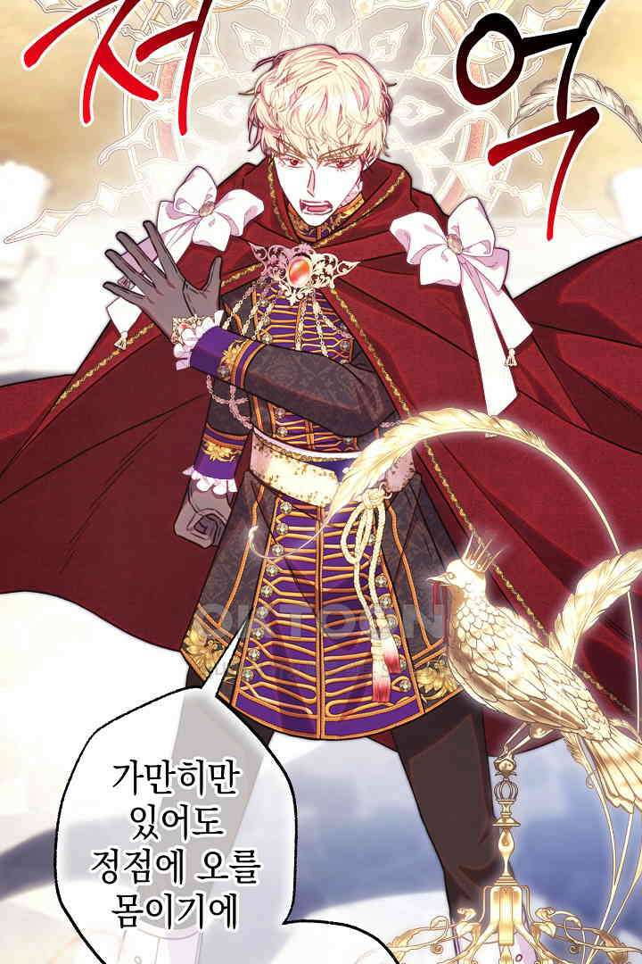 아무튼 로판 맞습니다 117화 9