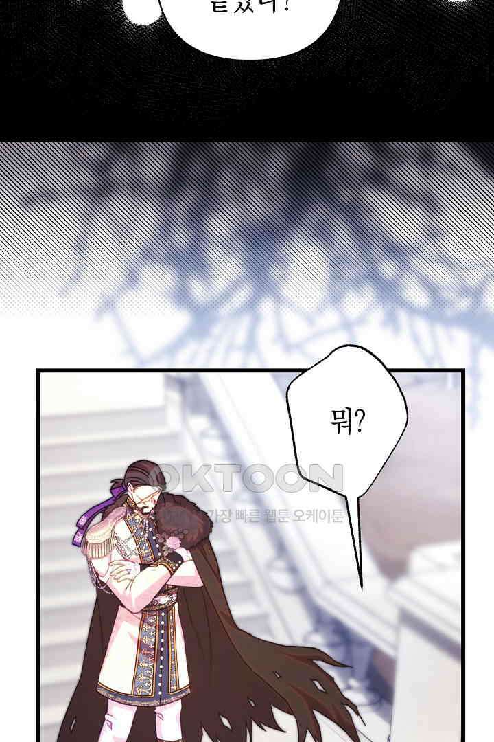 아무튼 로판 맞습니다 117화 14
