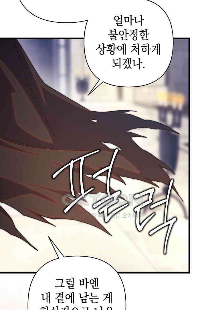 아무튼 로판 맞습니다 117화 22