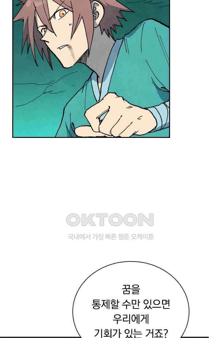 성무신결 784화 2