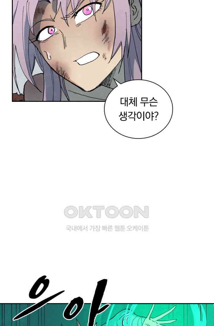 성무신결 784화 4