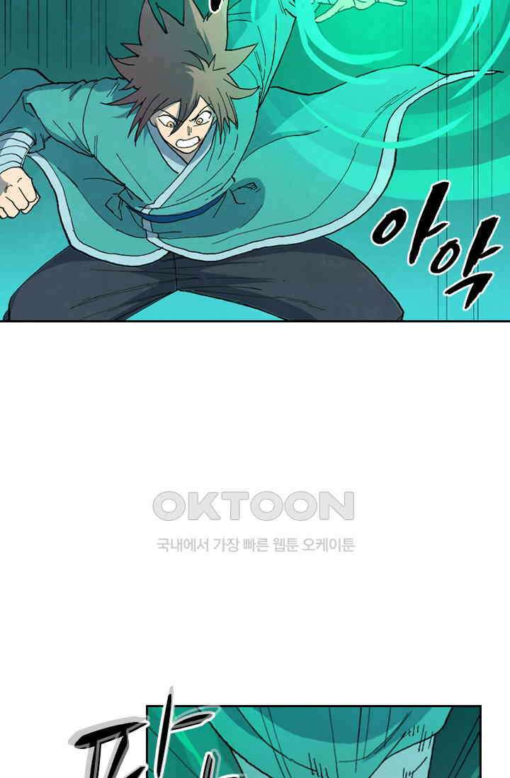 성무신결 784화 5