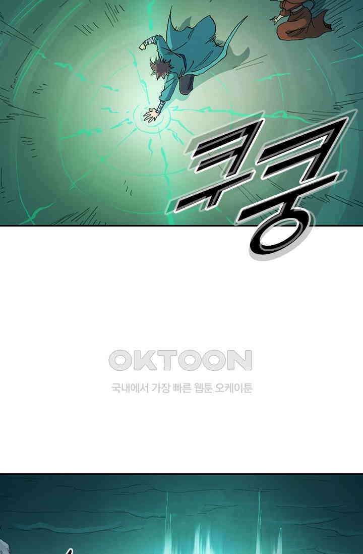 성무신결 784화 7