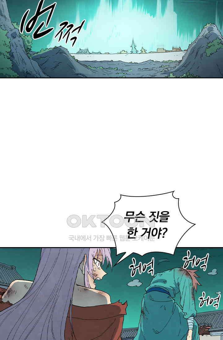성무신결 784화 8
