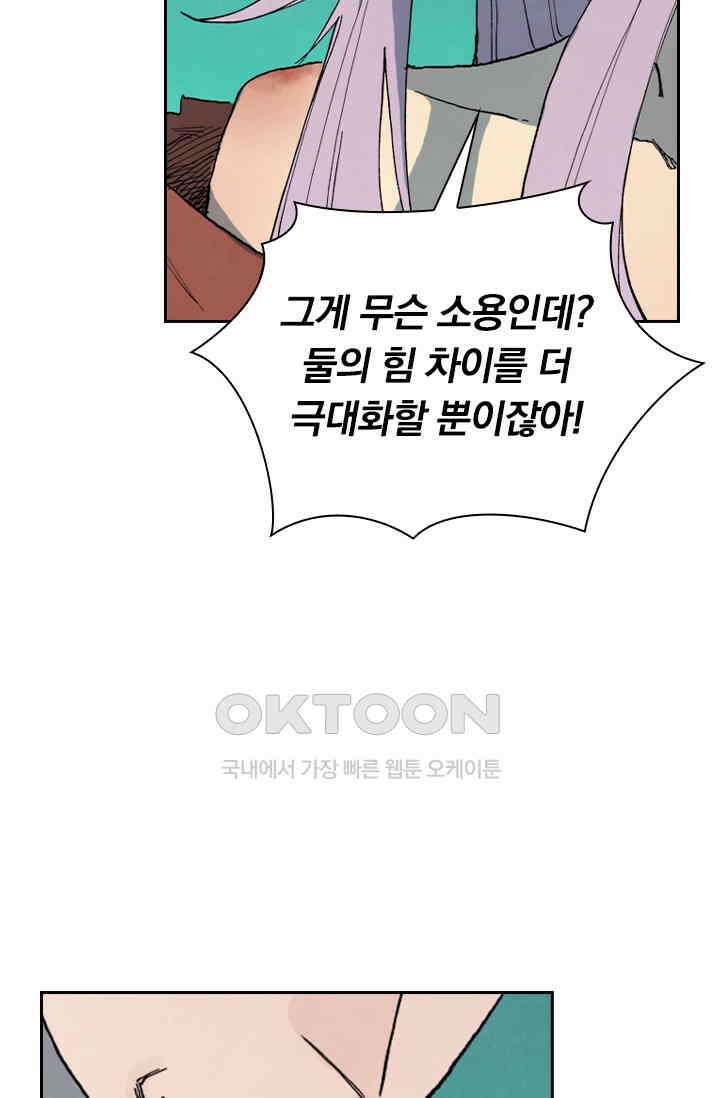 성무신결 784화 11