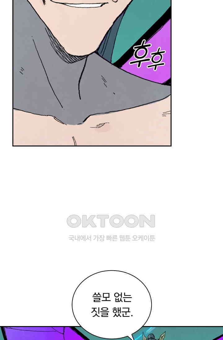 성무신결 784화 12