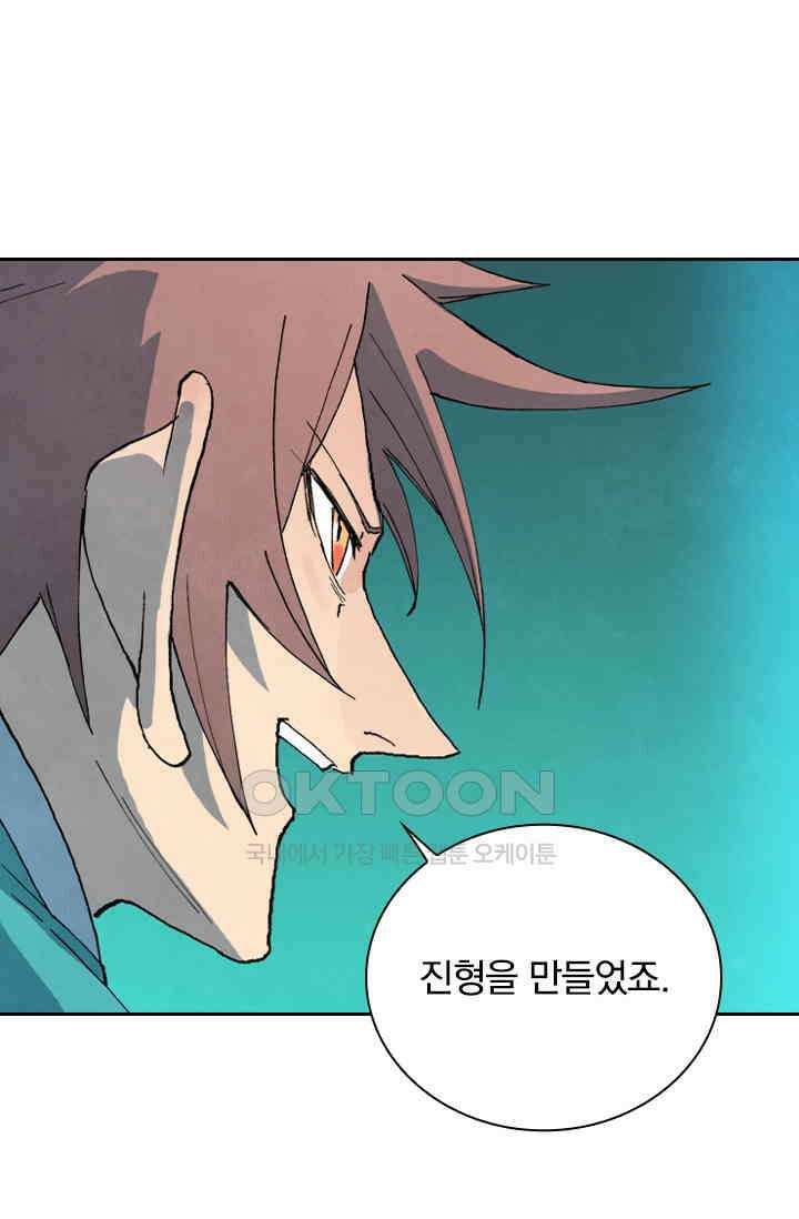 성무신결 784화 16