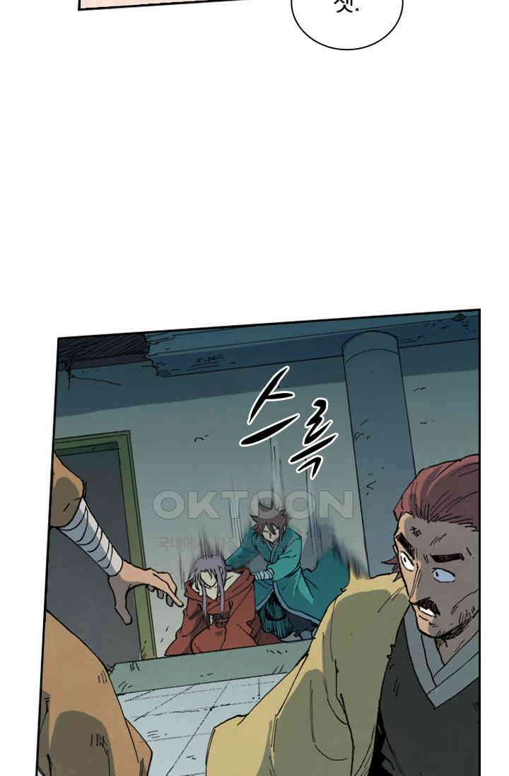 성무신결 784화 22