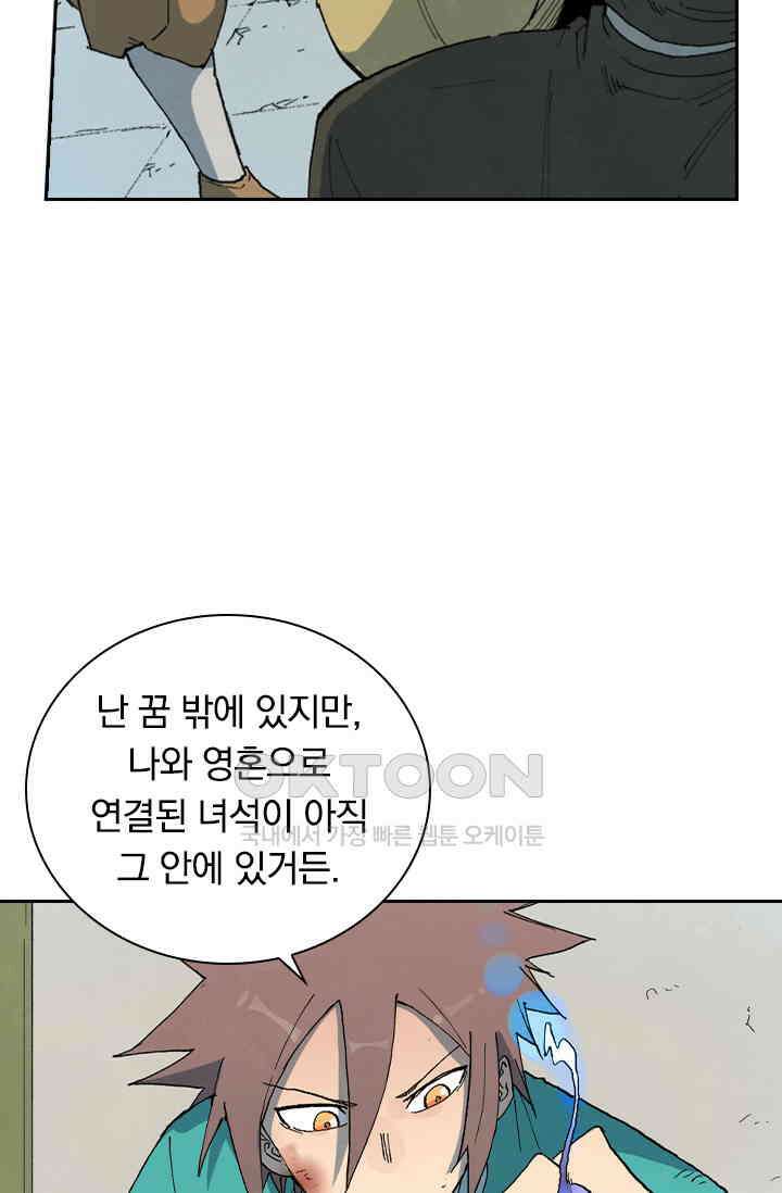 성무신결 784화 23
