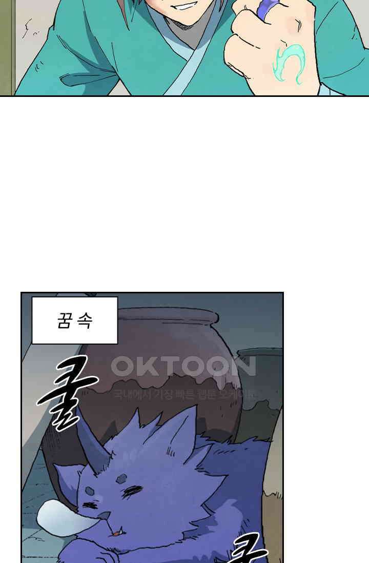 성무신결 784화 24