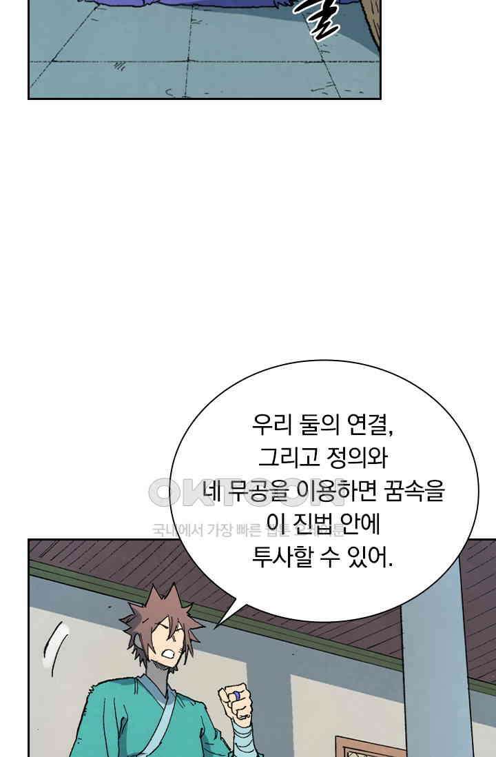 성무신결 784화 25