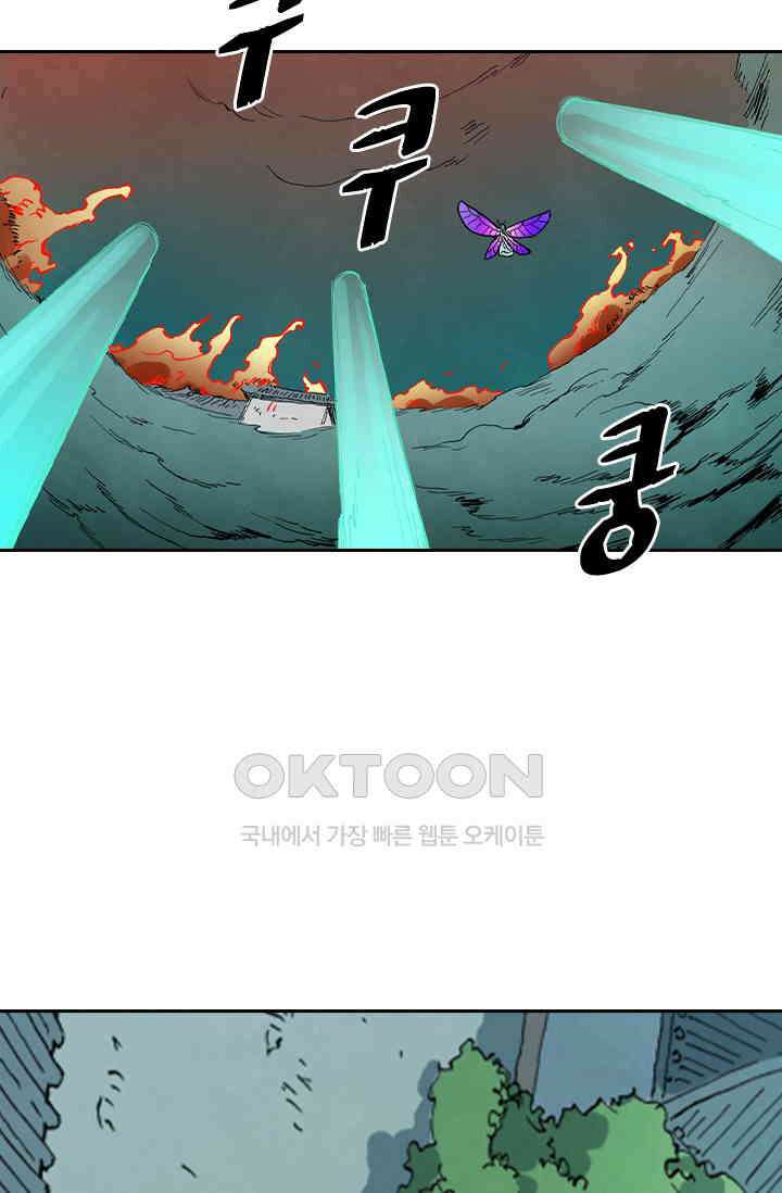 성무신결 784화 35