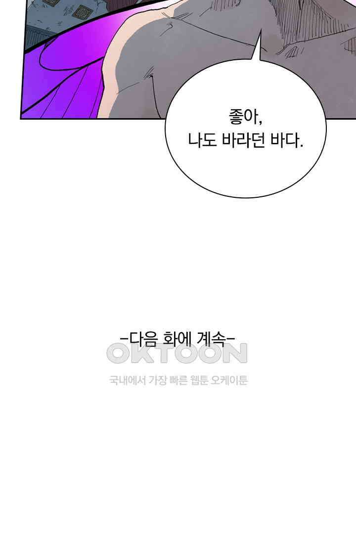성무신결 784화 40