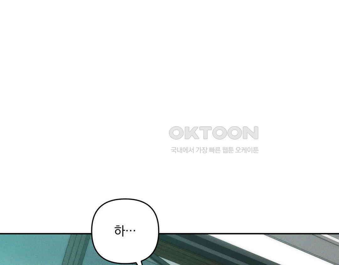 에덴(레진) 21화 4