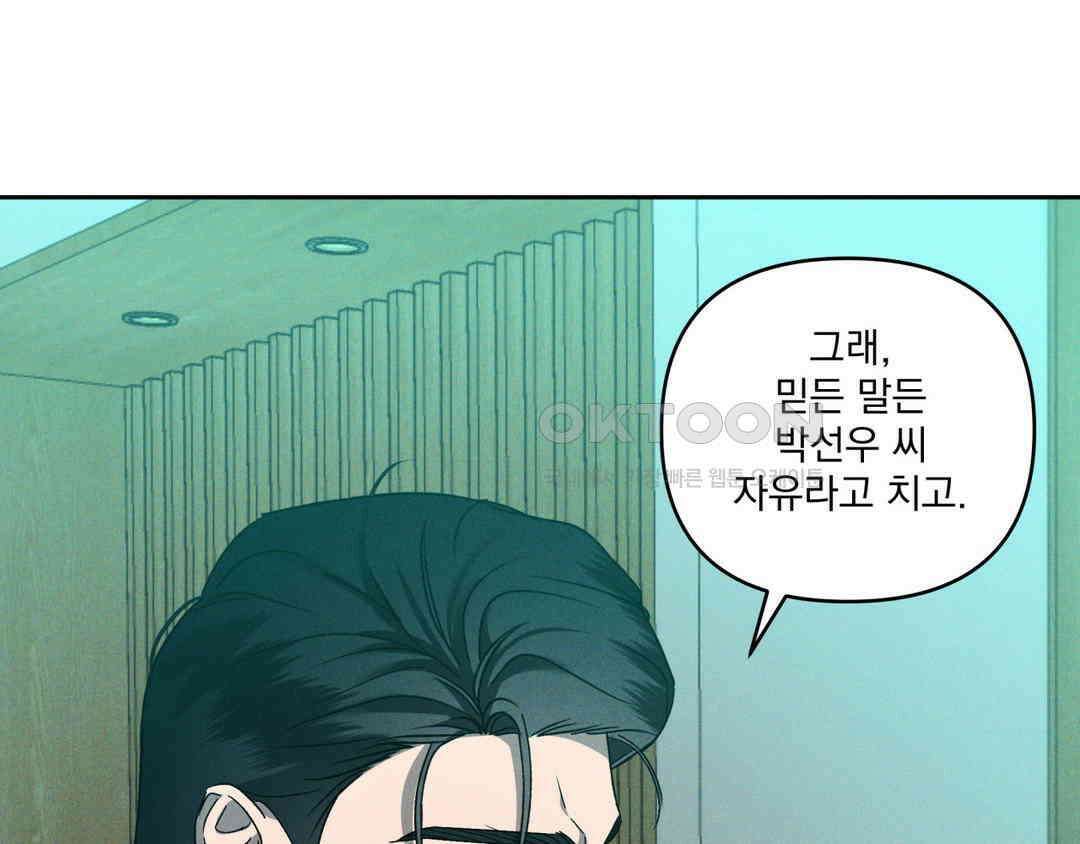 에덴(레진) 21화 7