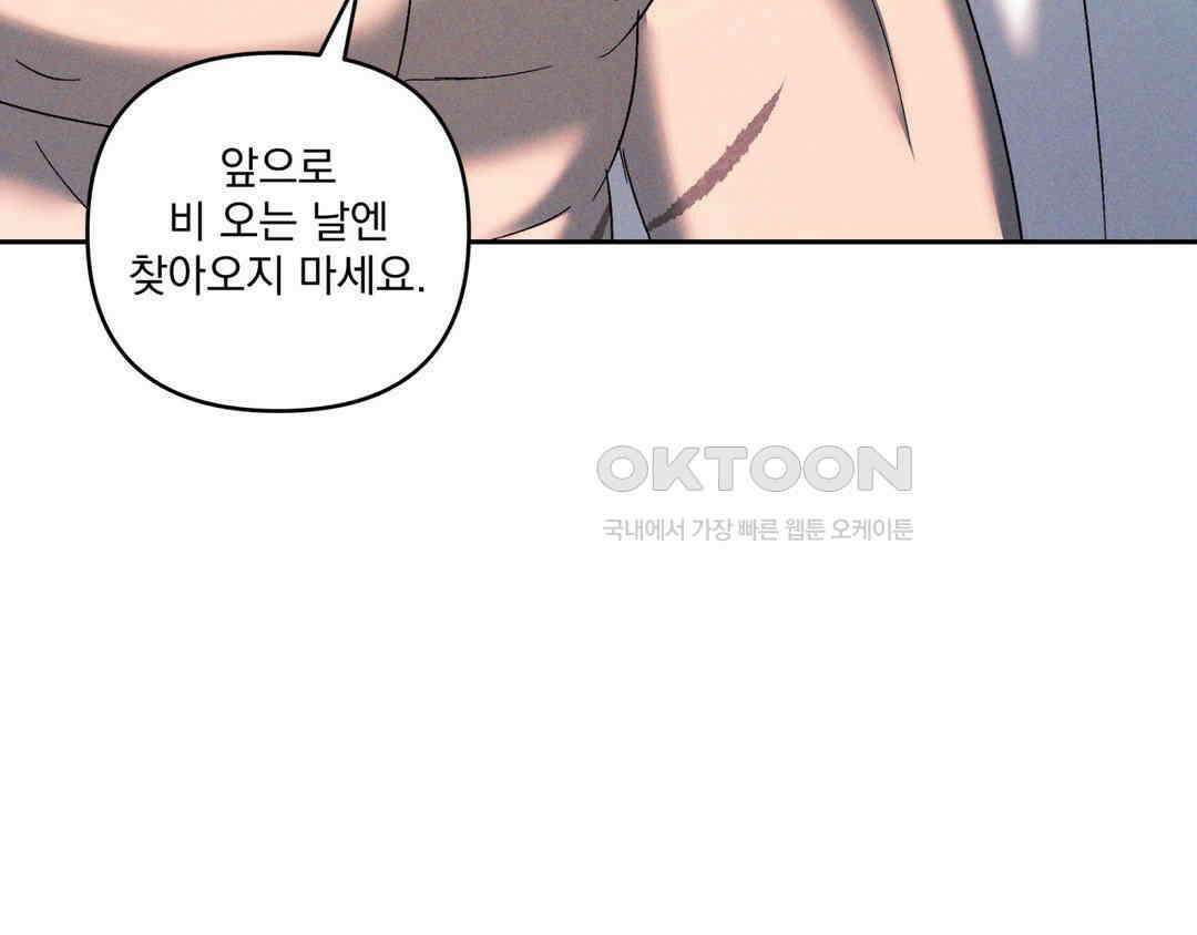 에덴(레진) 21화 9