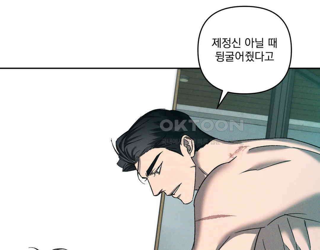 에덴(레진) 21화 10