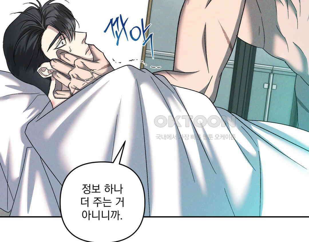 에덴(레진) 21화 11