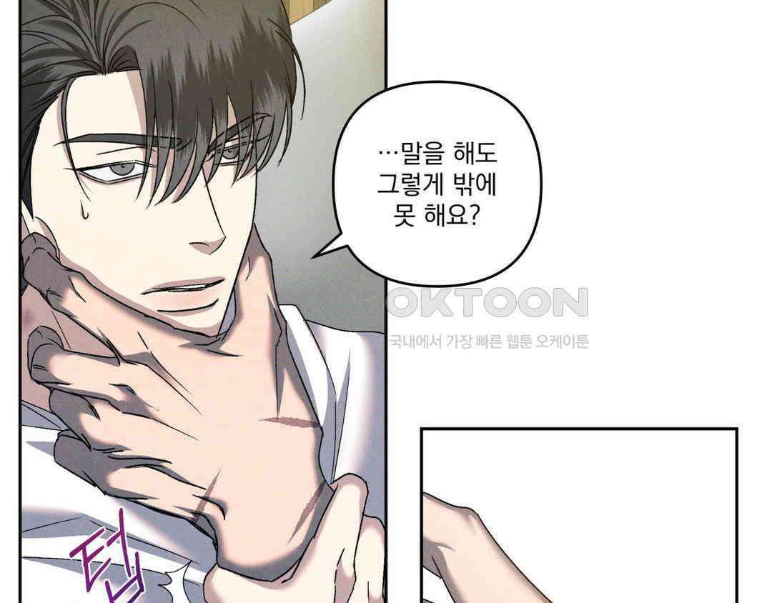 에덴(레진) 21화 13