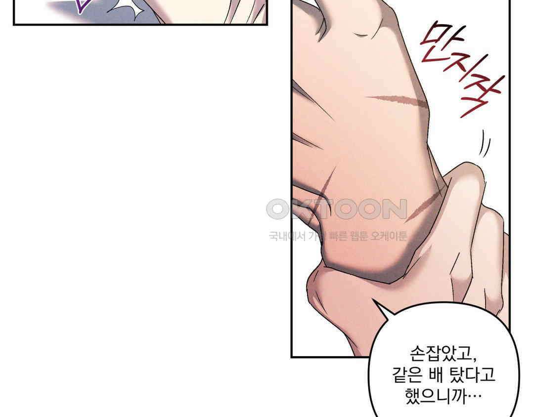 에덴(레진) 21화 14