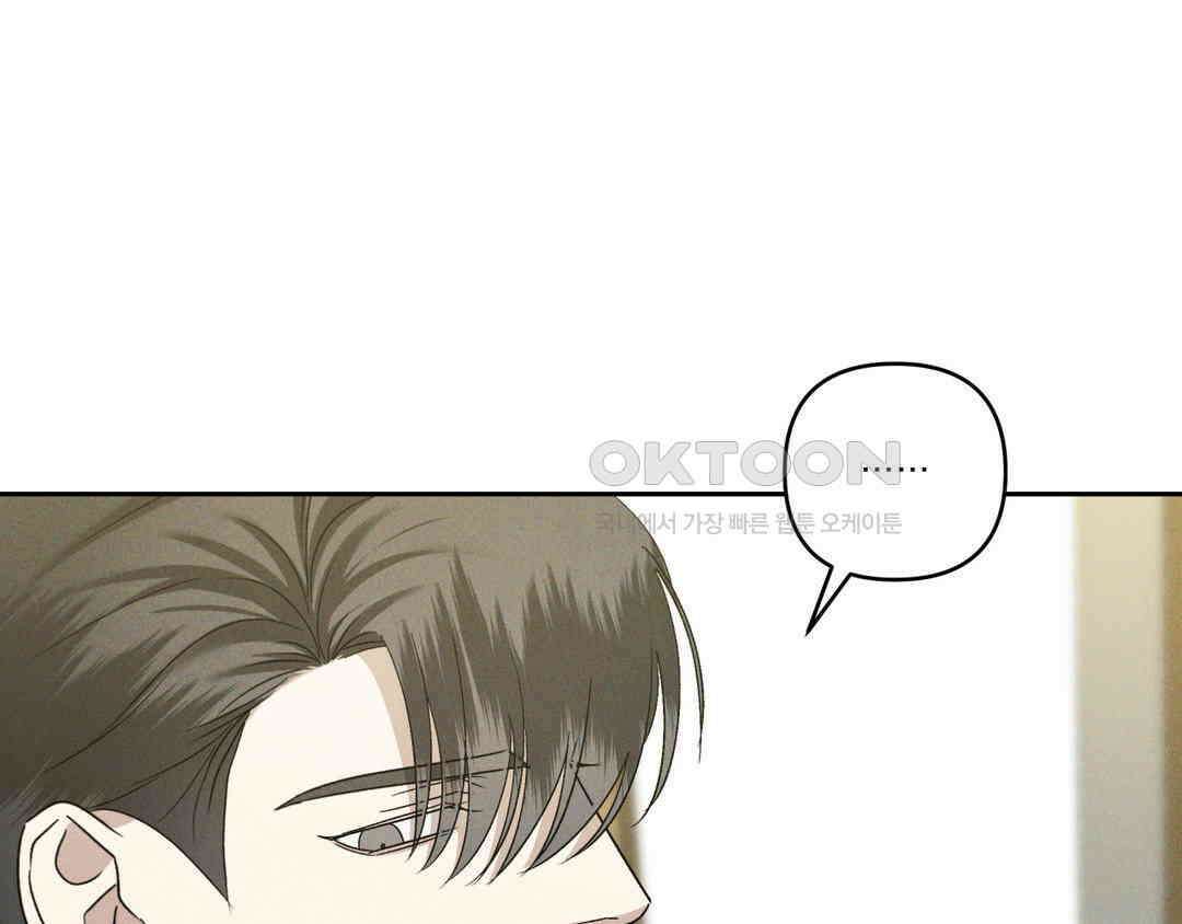 에덴(레진) 21화 18