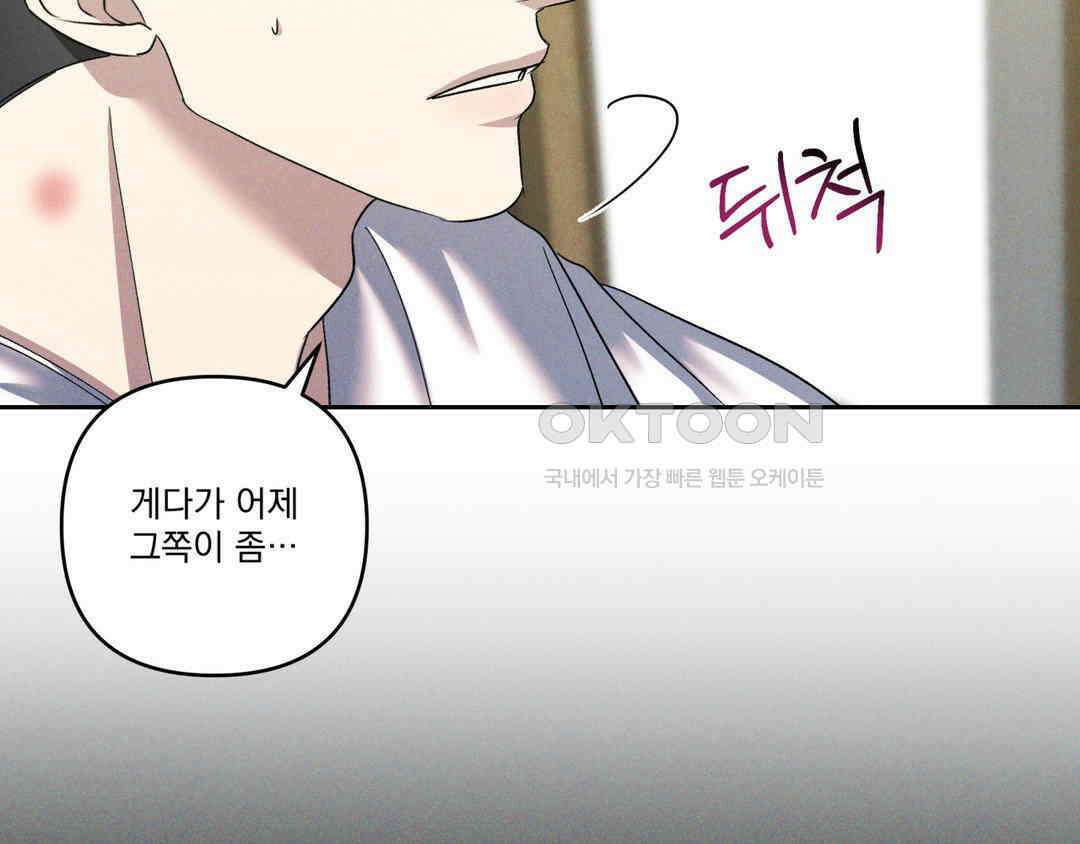 에덴(레진) 21화 19