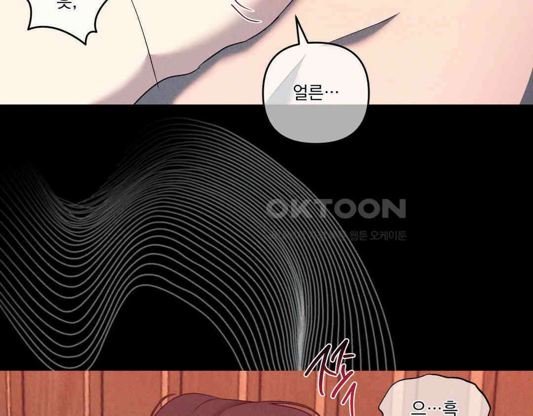 에덴(레진) 21화 24