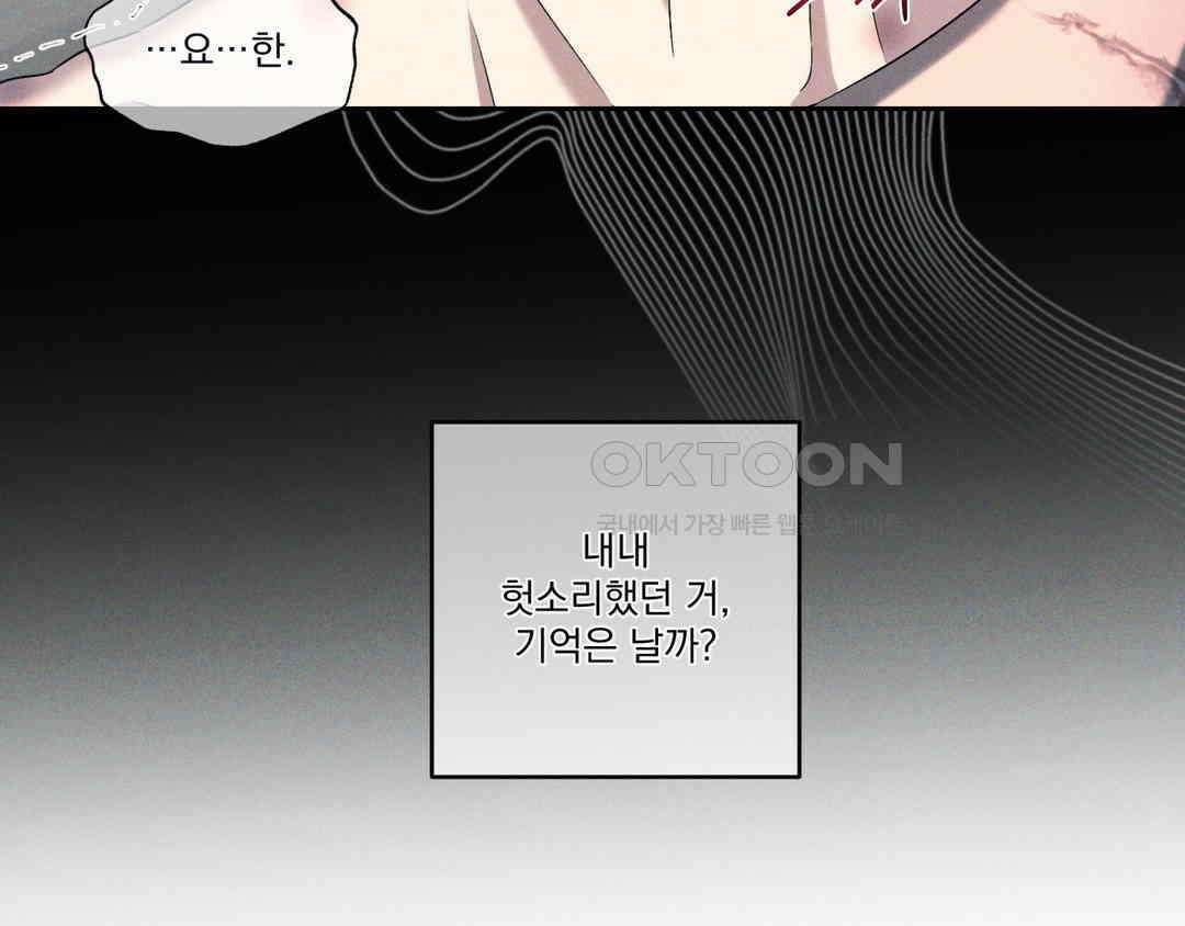 에덴(레진) 21화 26