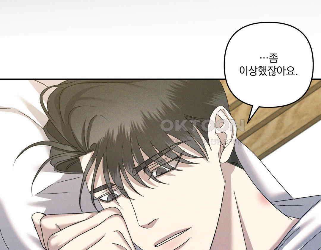에덴(레진) 21화 27