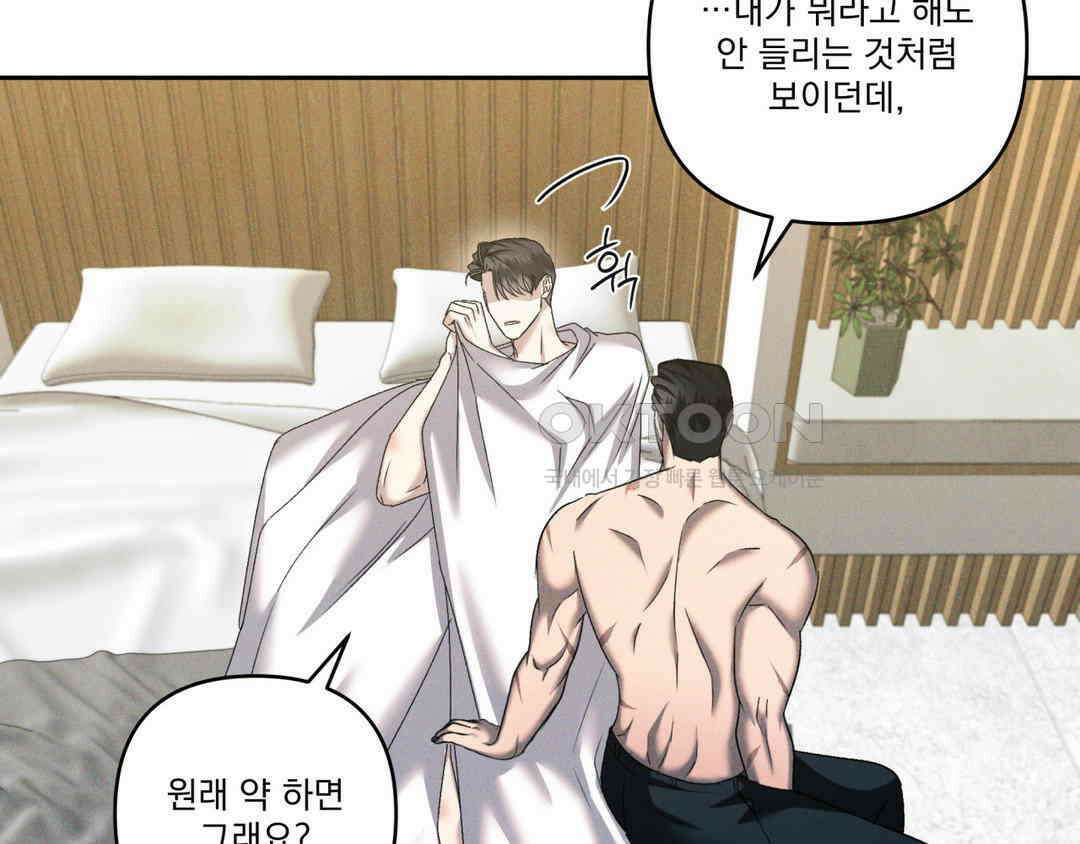 에덴(레진) 21화 29