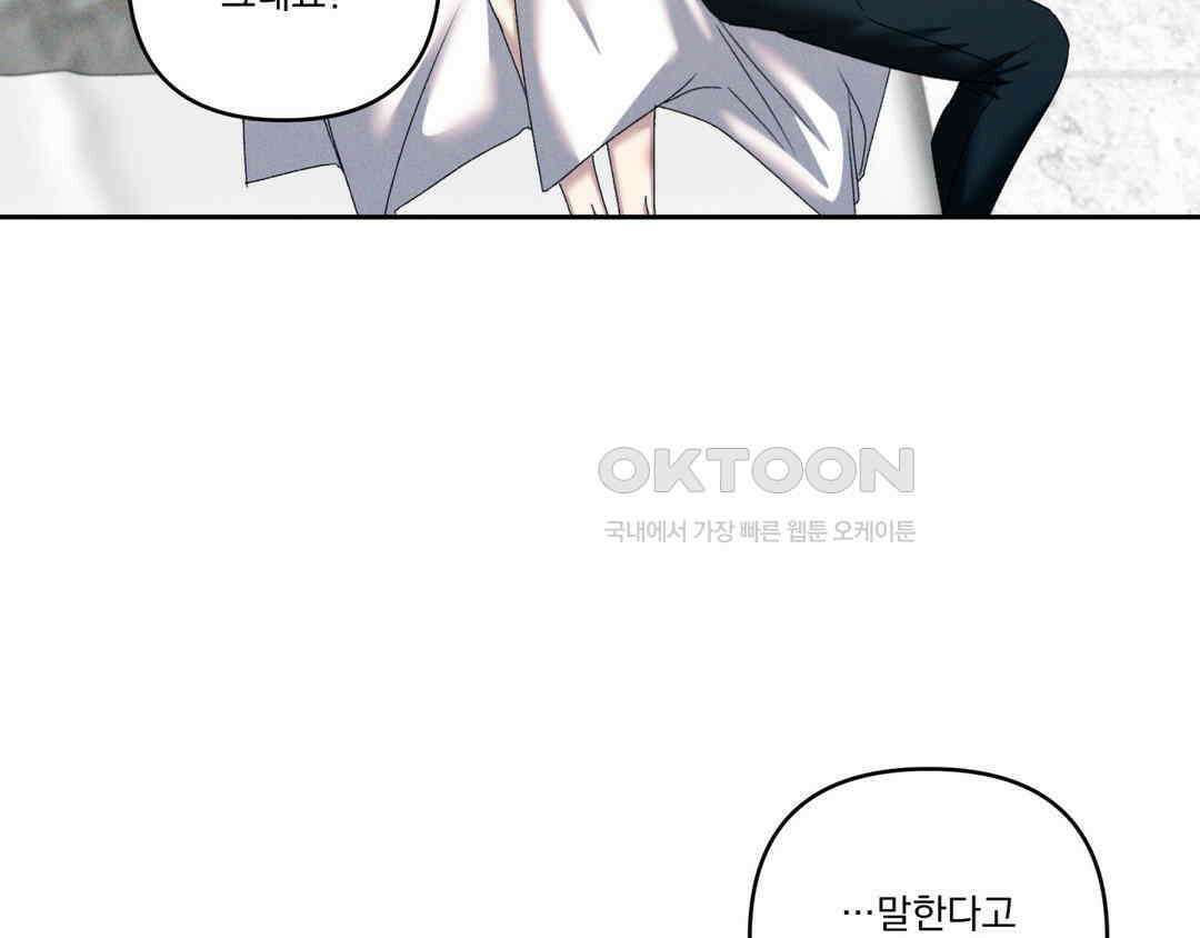 에덴(레진) 21화 30