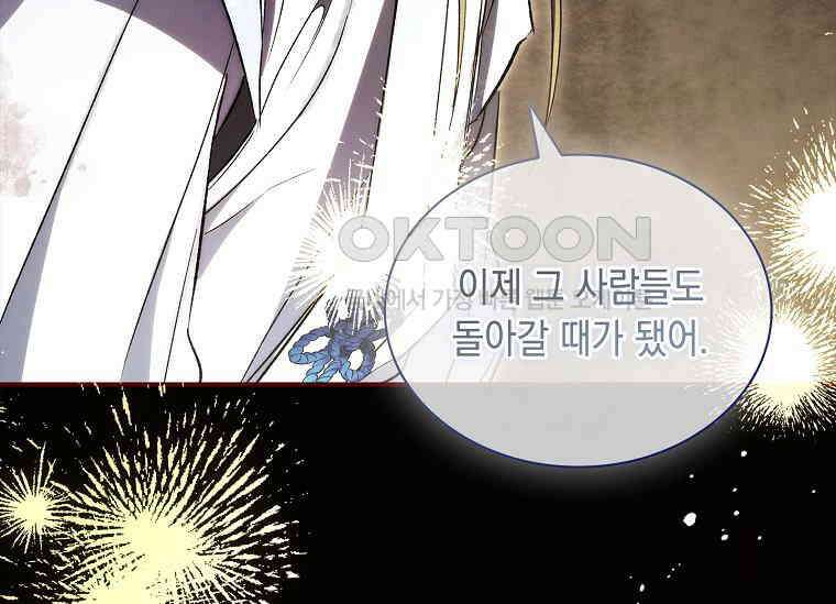 진혼기 23화 극락화 (10) 4