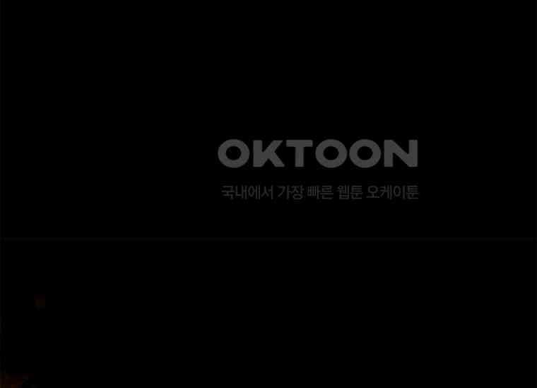 진혼기 23화 극락화 (10) 19