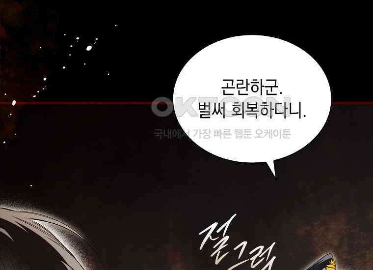 진혼기 23화 극락화 (10) 20