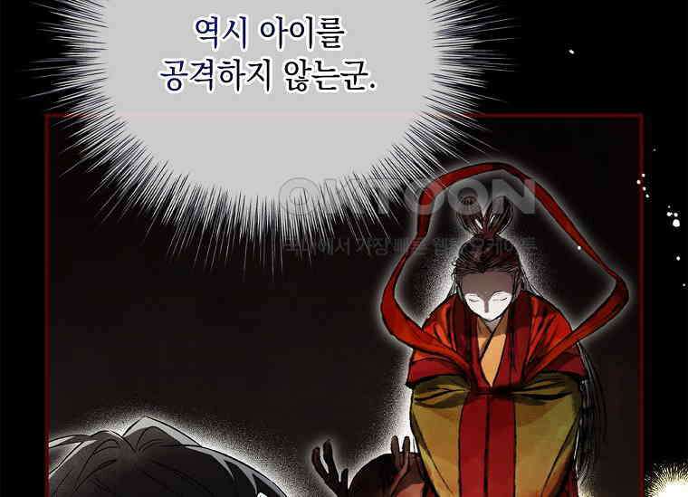 진혼기 23화 극락화 (10) 52