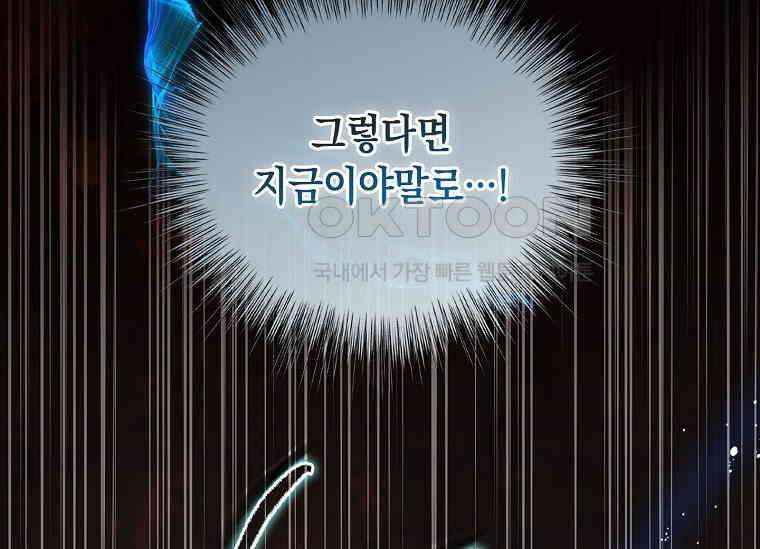 진혼기 23화 극락화 (10) 57