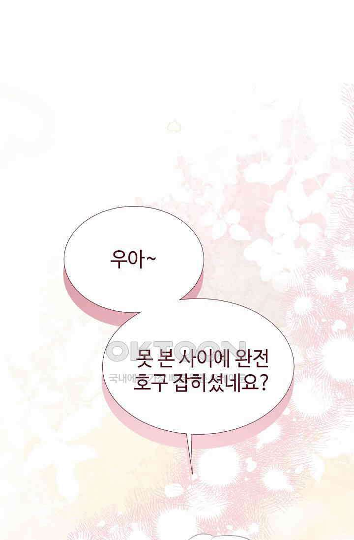 괴상오피스 7화 1