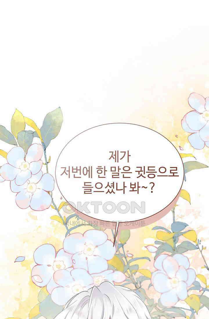 괴상오피스 7화 5