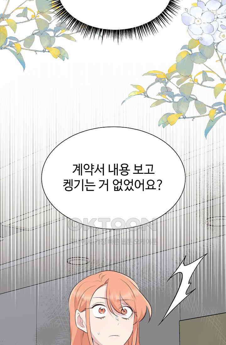 괴상오피스 7화 7