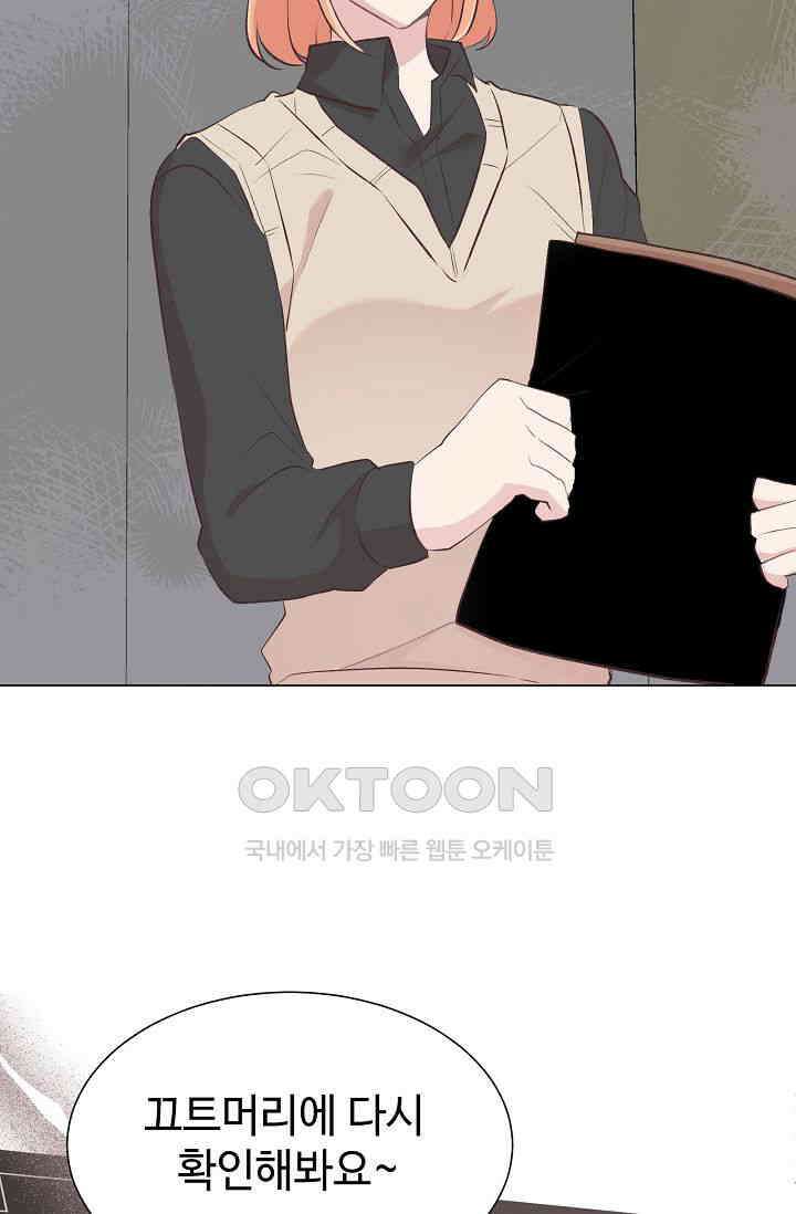 괴상오피스 7화 8